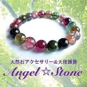 Angel Stone