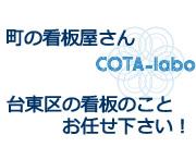 COTA-labo