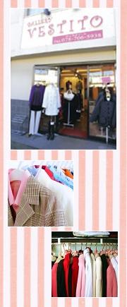 ꡼ VESTITO