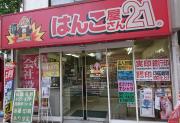 Ϥ󤳲21 ¸Ź