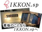 IKKON.sp