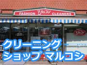 ꡼˥󥰥å ޥ륳