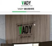 VADY蝹